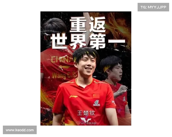 国乒连战告捷王楚钦成唯一兼项三线奋战的核心主力